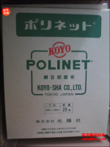 日本KOYO光陽(yáng)社研磨布【A-400/500/600 230x280】[A-400、A-500、A-600  230x280mm]